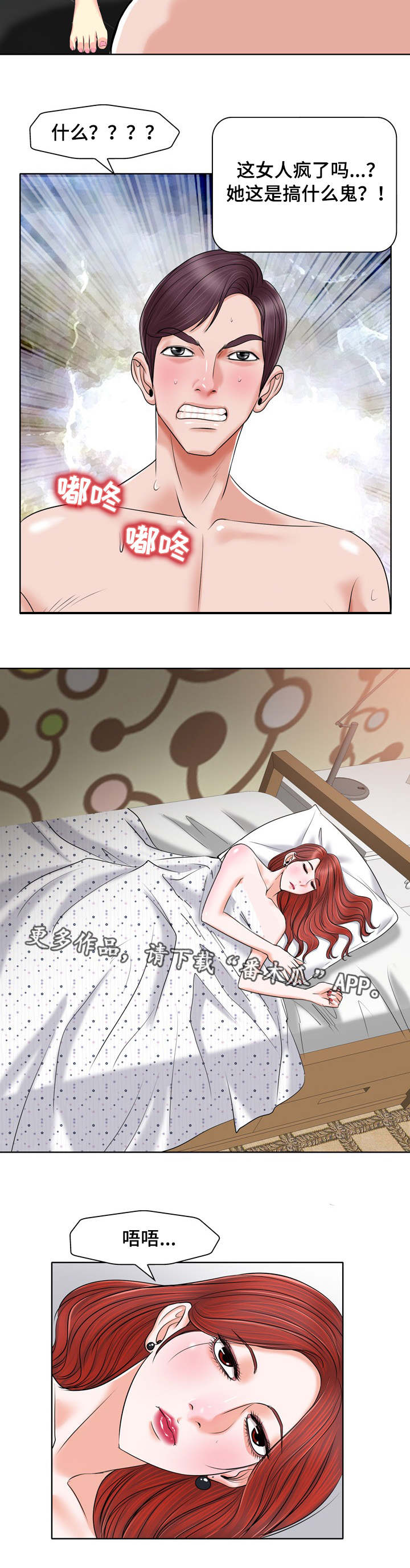 越界行为第22话图