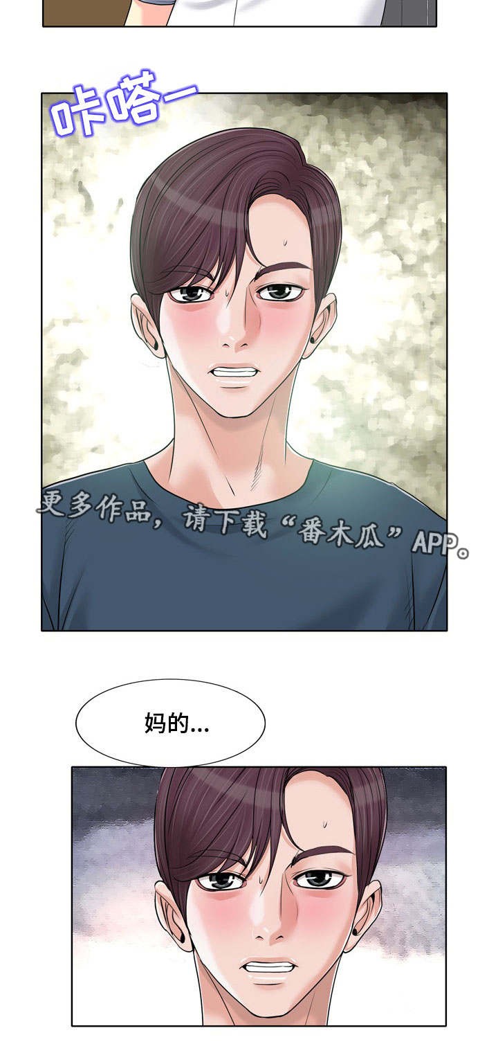 越界行为第24话图