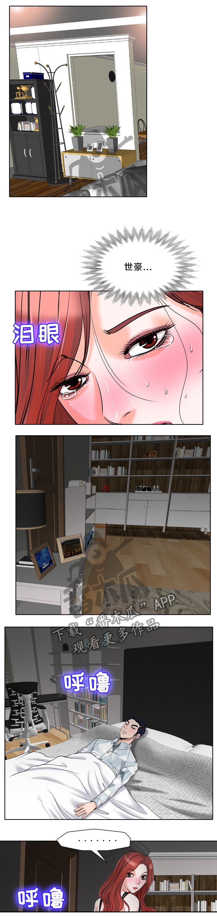 越界行为第26话图