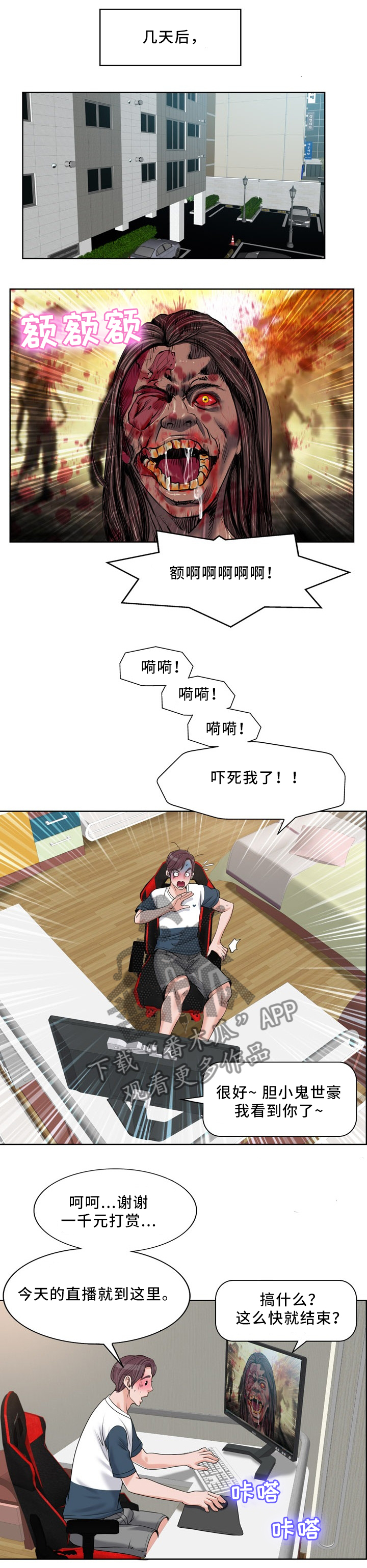 越界行为第27话图