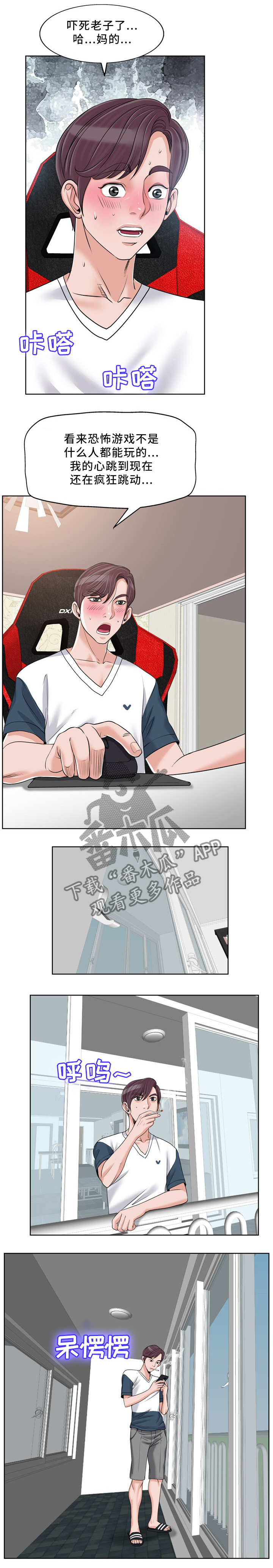 越界行为第27话图