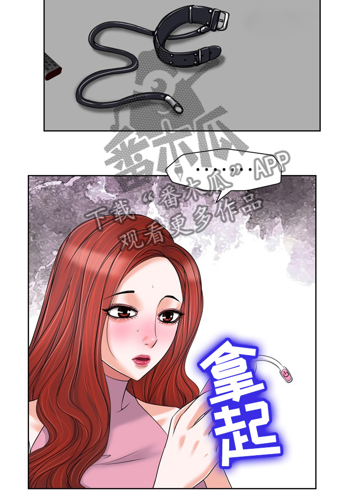 越界行为第29话图