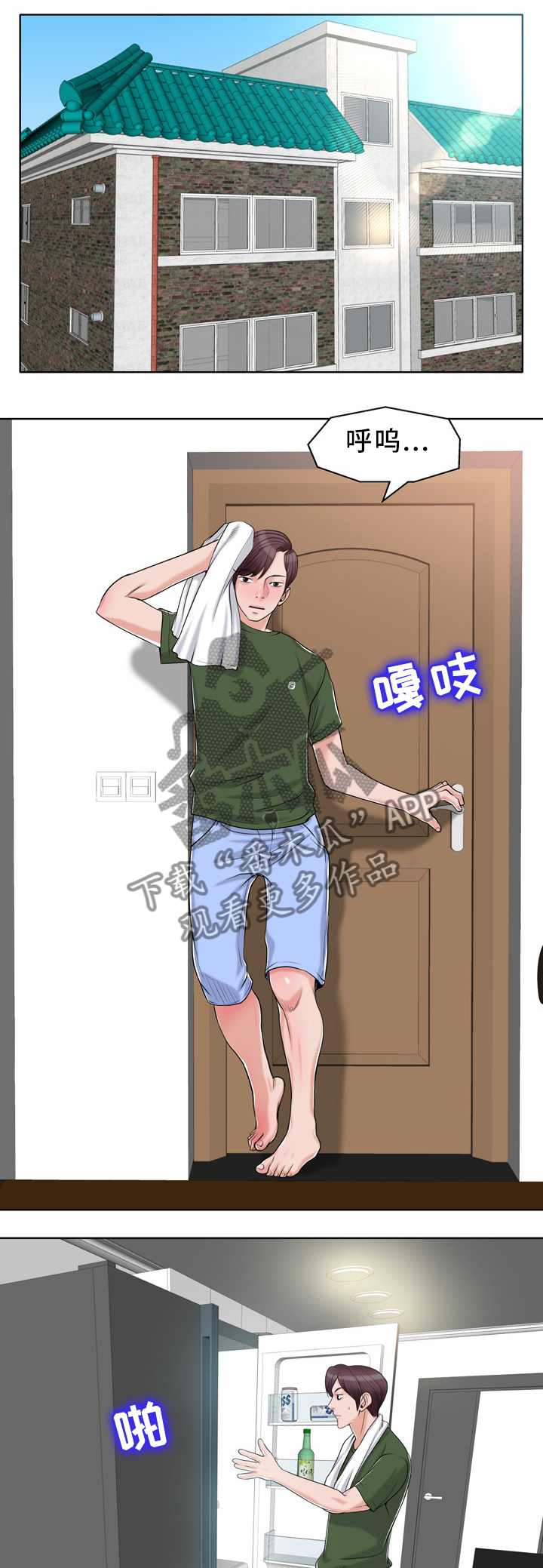 越界行为第32话图