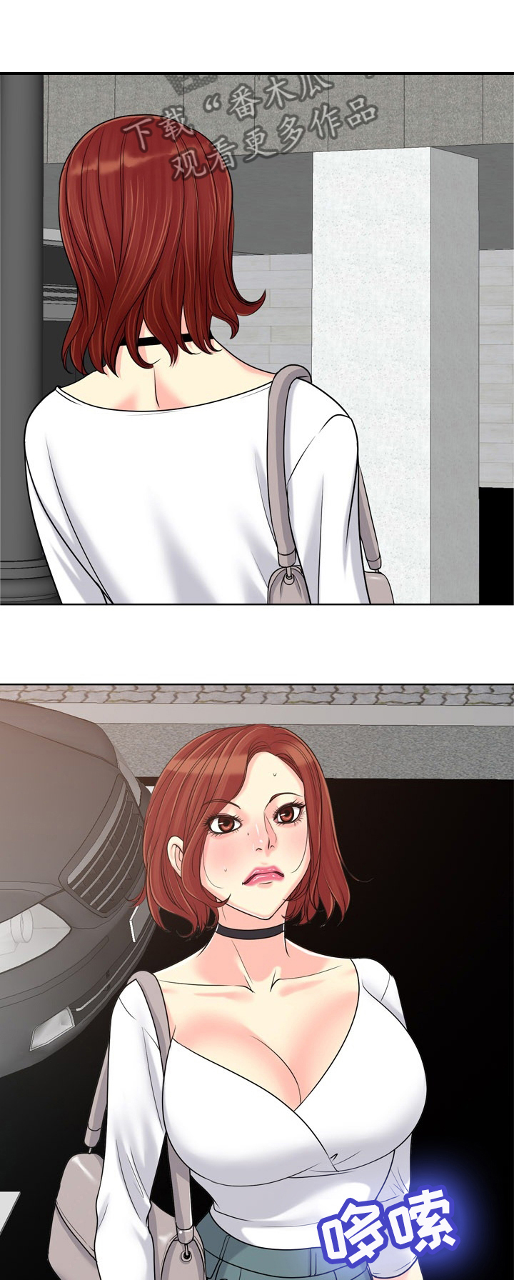 越界行为第35话图