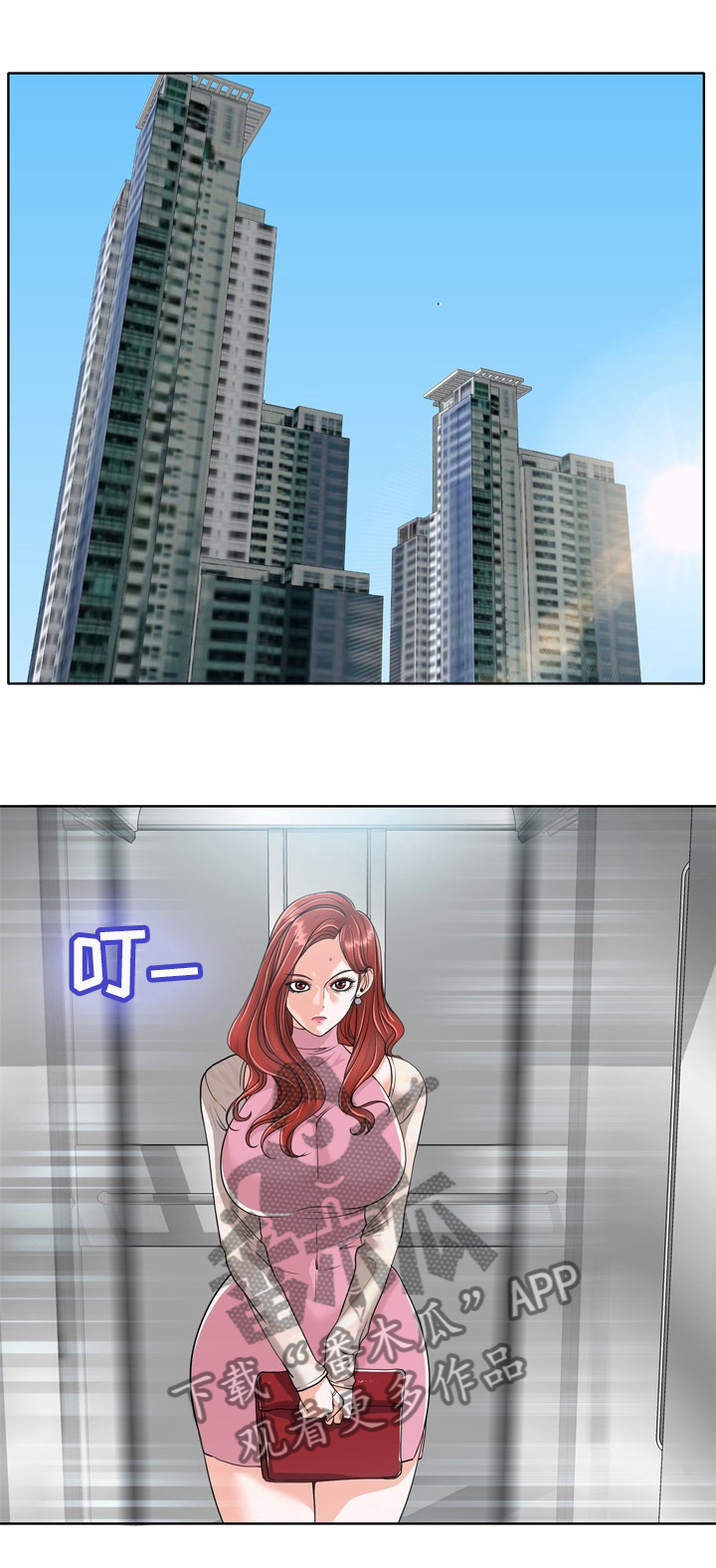 越界行为第36话图