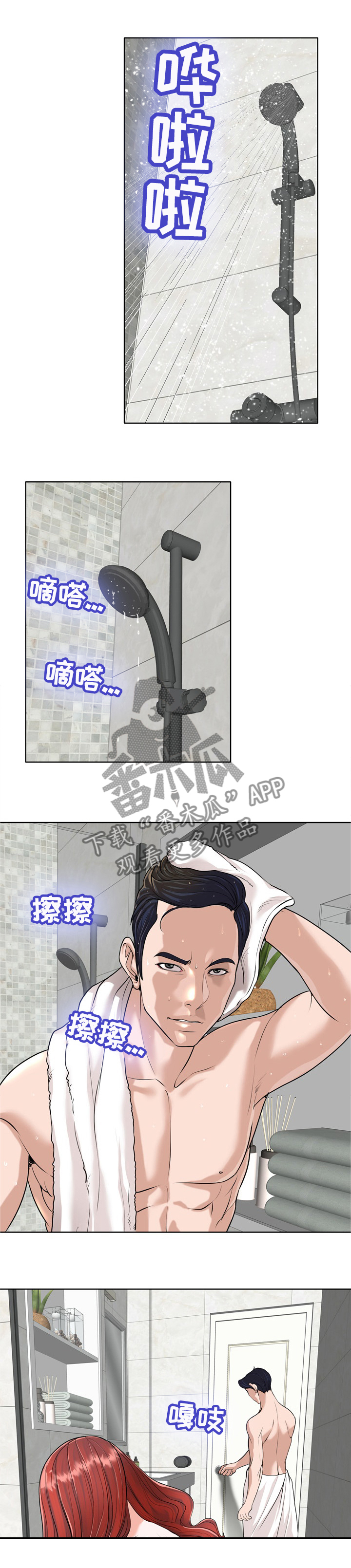 越界行为第36话图