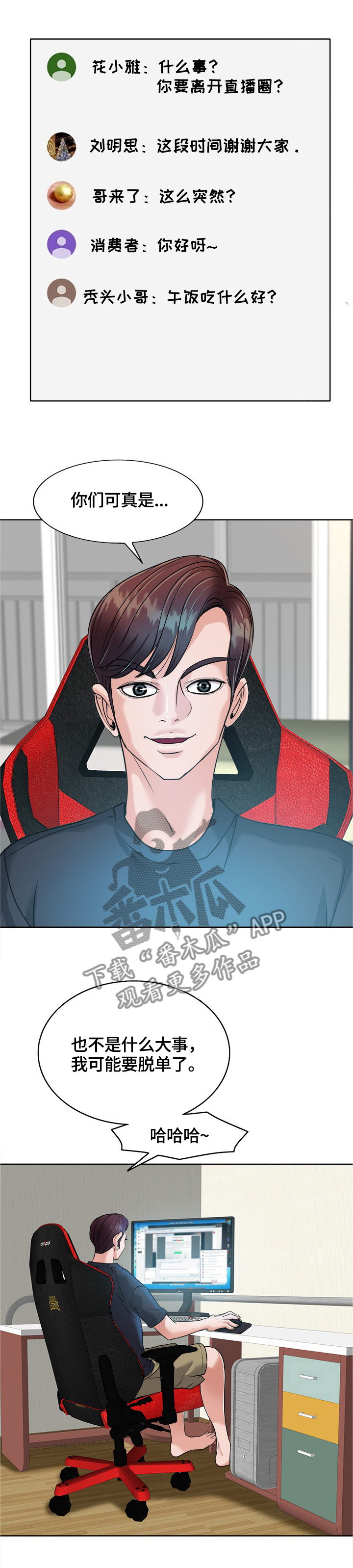 越界行为第37话图