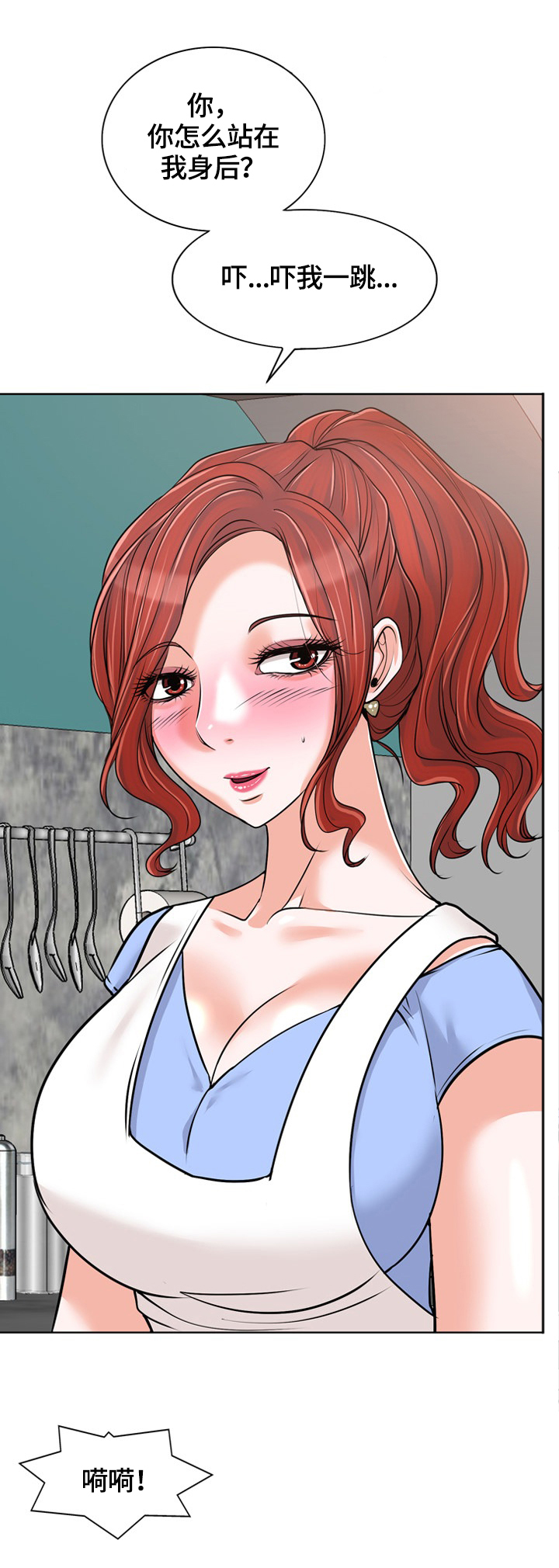 越界行为第38话图