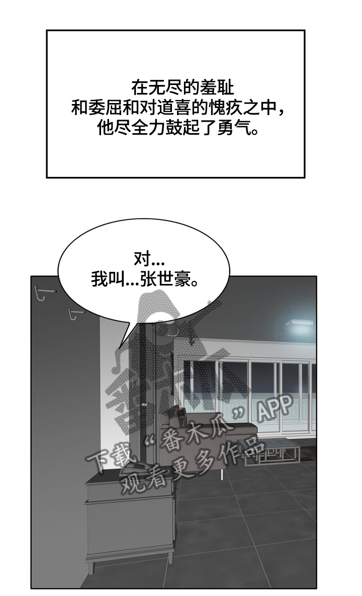 越界行为第40话图