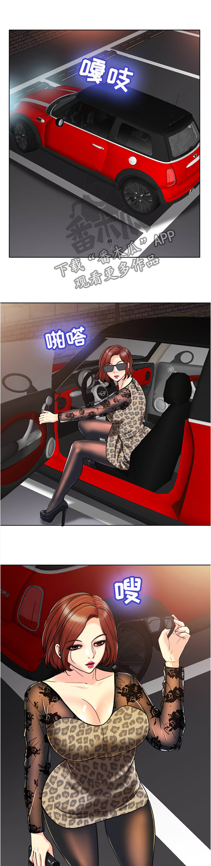 越界行为第44话图