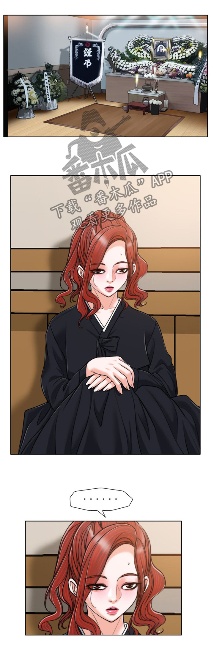 越界行为第46话图