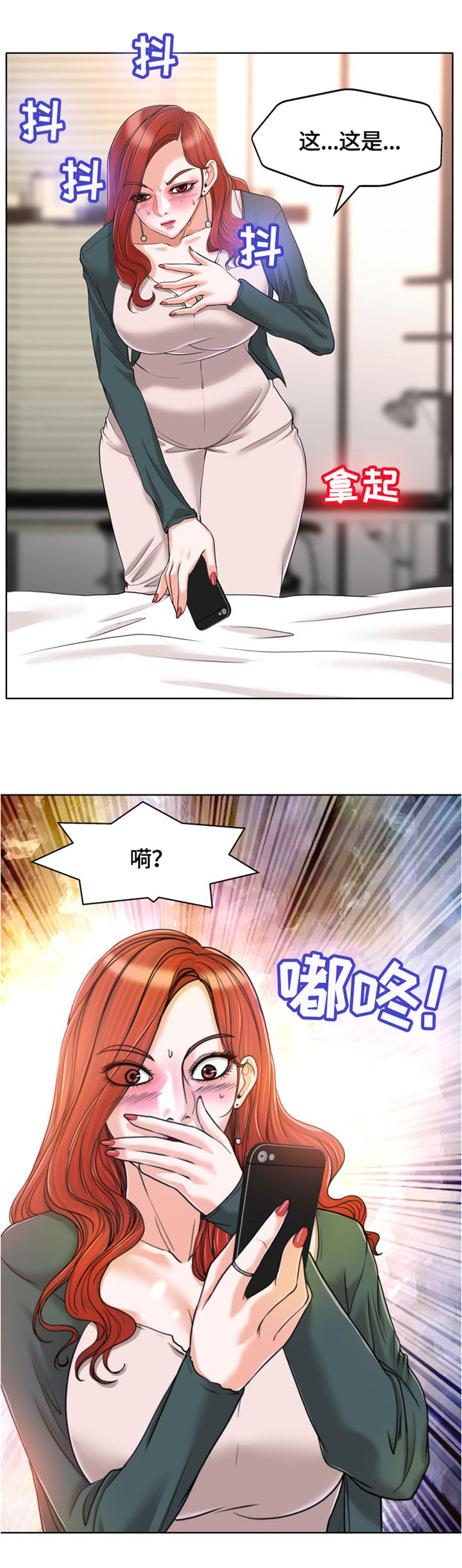 越界行为第46话图