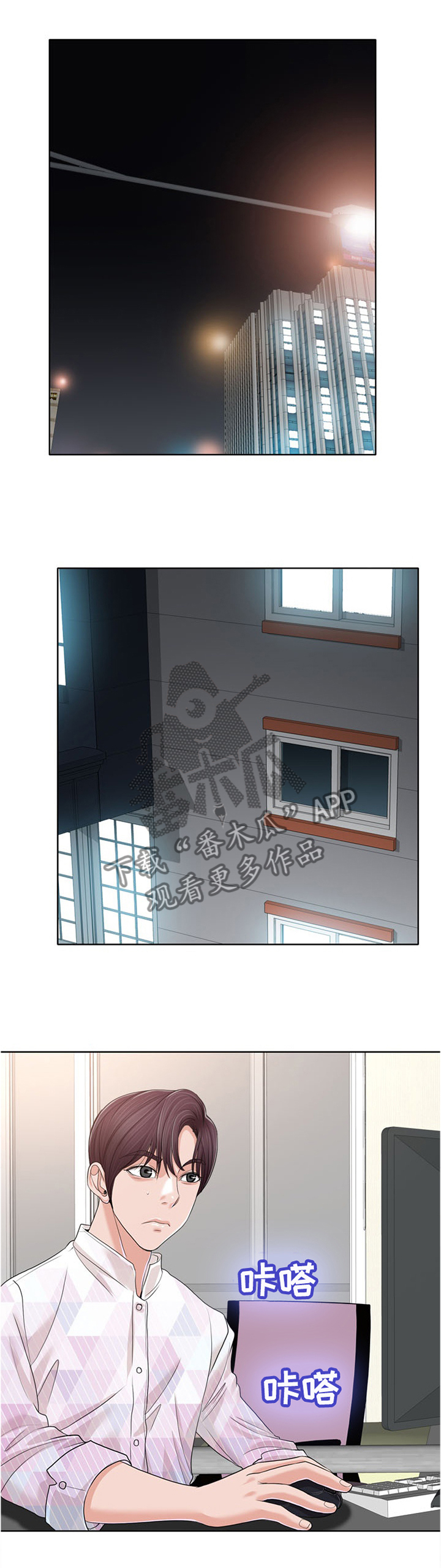 越界行为第48话图