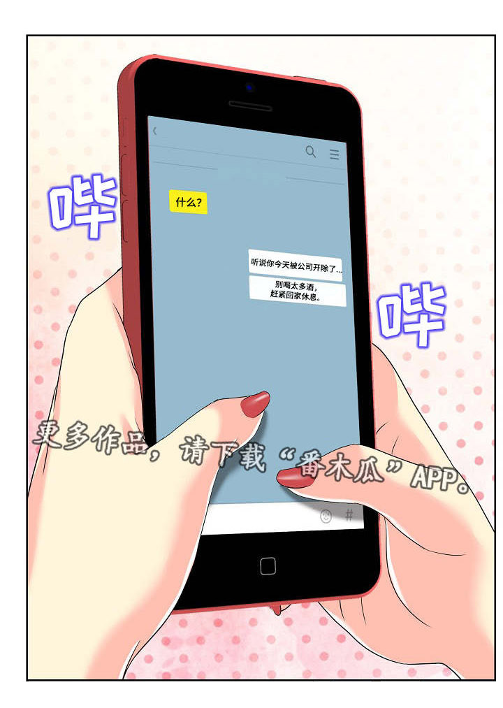 越界行为第5话图