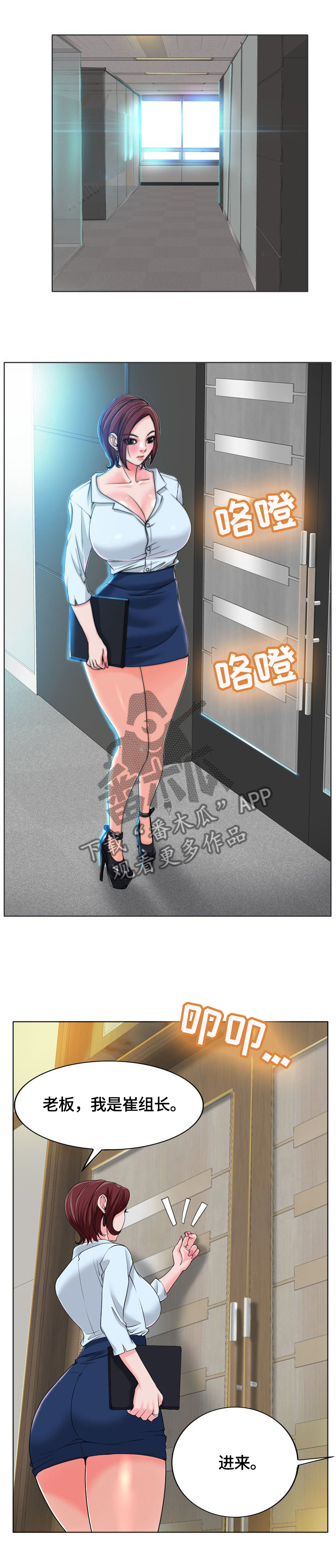 越界行为第50话图