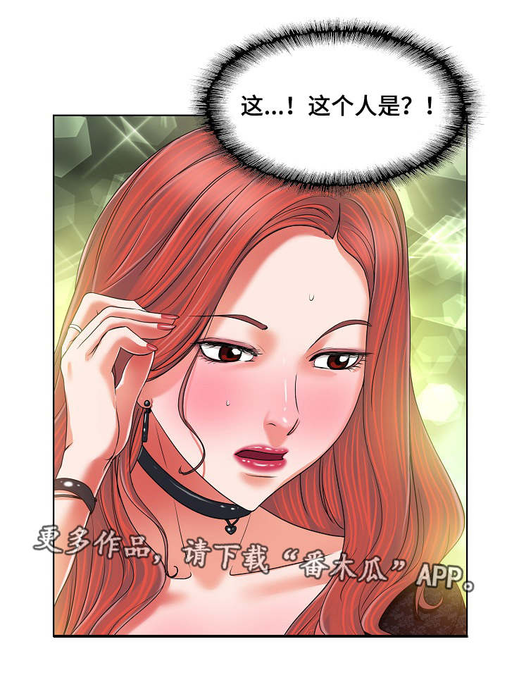 越界行为第6话图