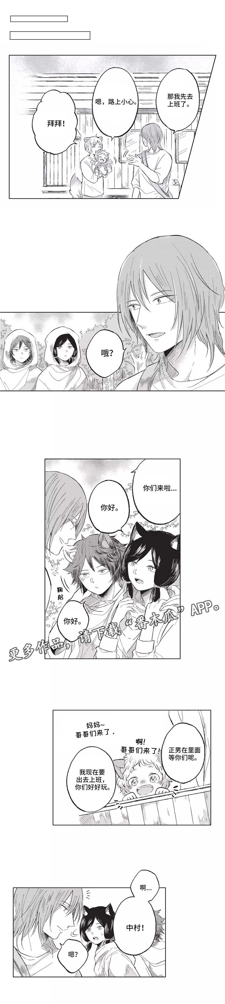 隐逸生活第13话图