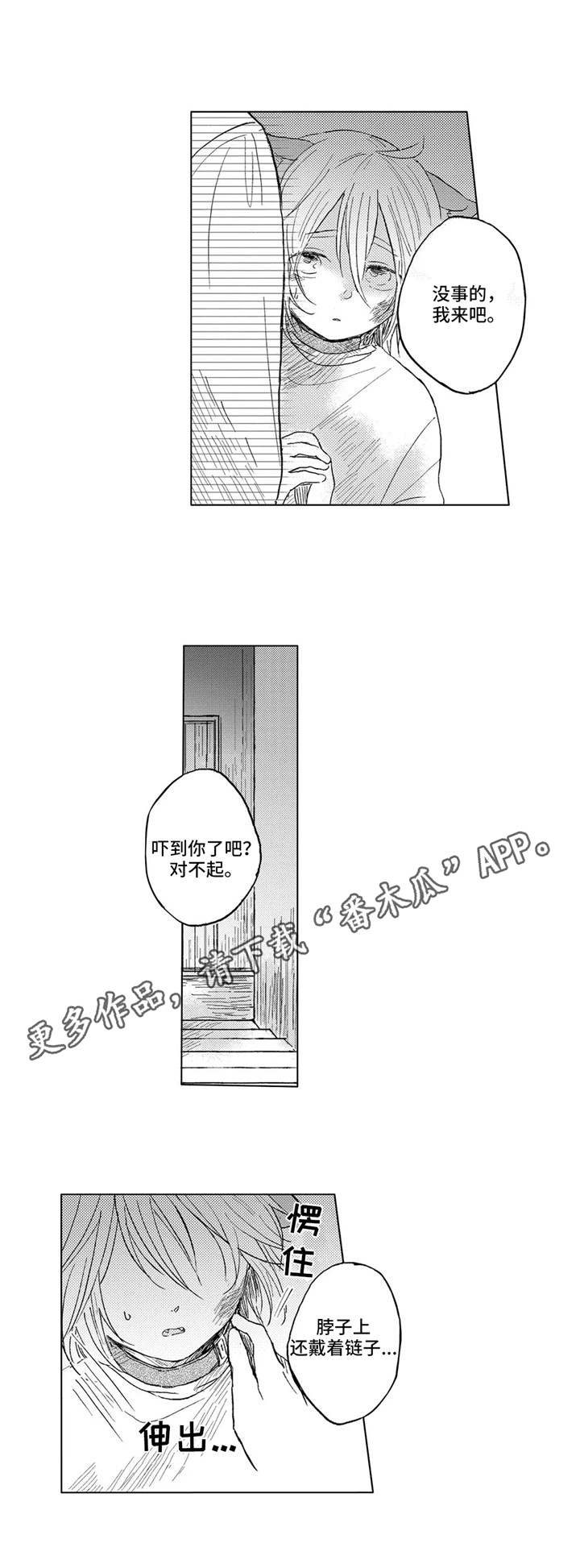 隐逸生活第22话图