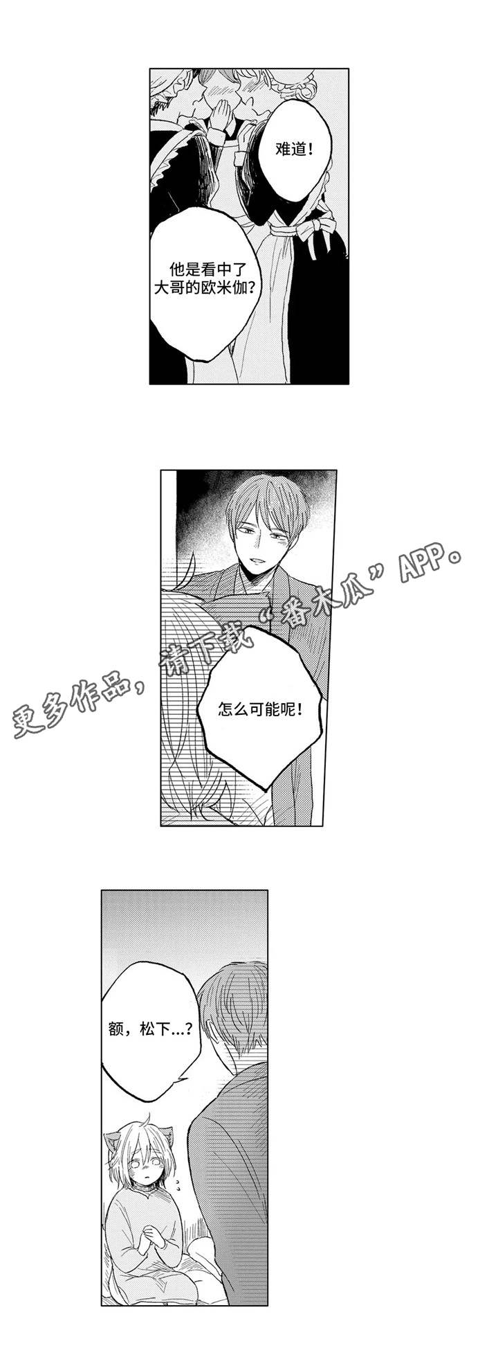 隐逸生活第22话图