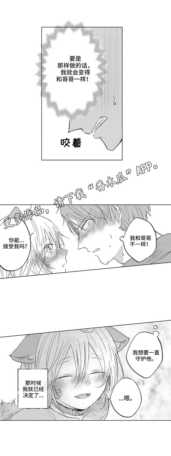 隐逸生活第22话图