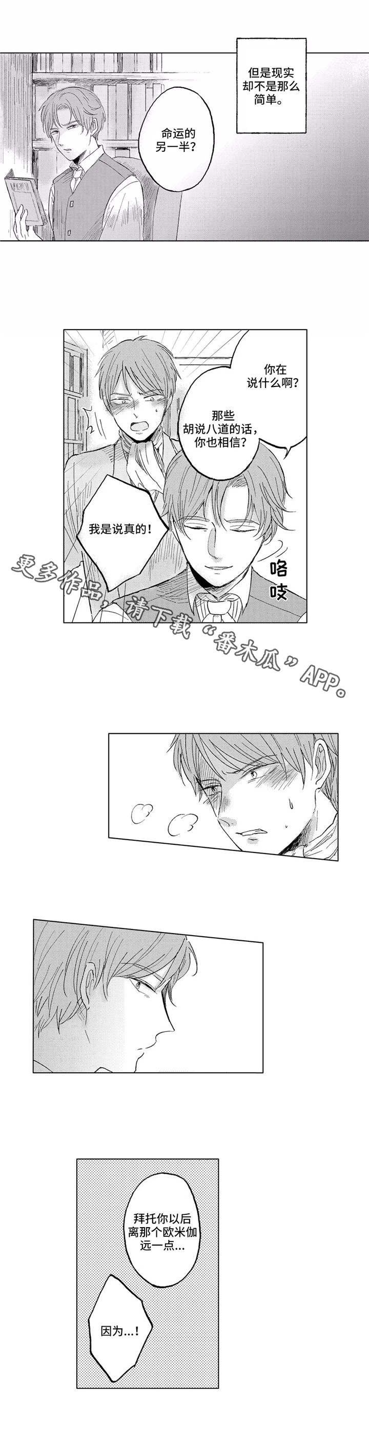 隐逸生活第23话图