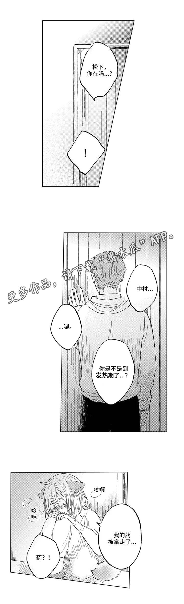 隐逸生活第23话图