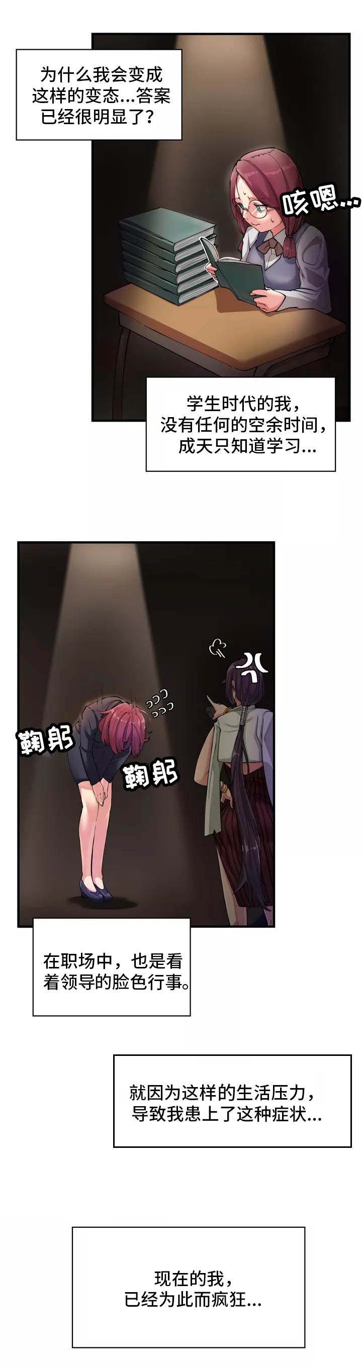 幽魂出体第1话图