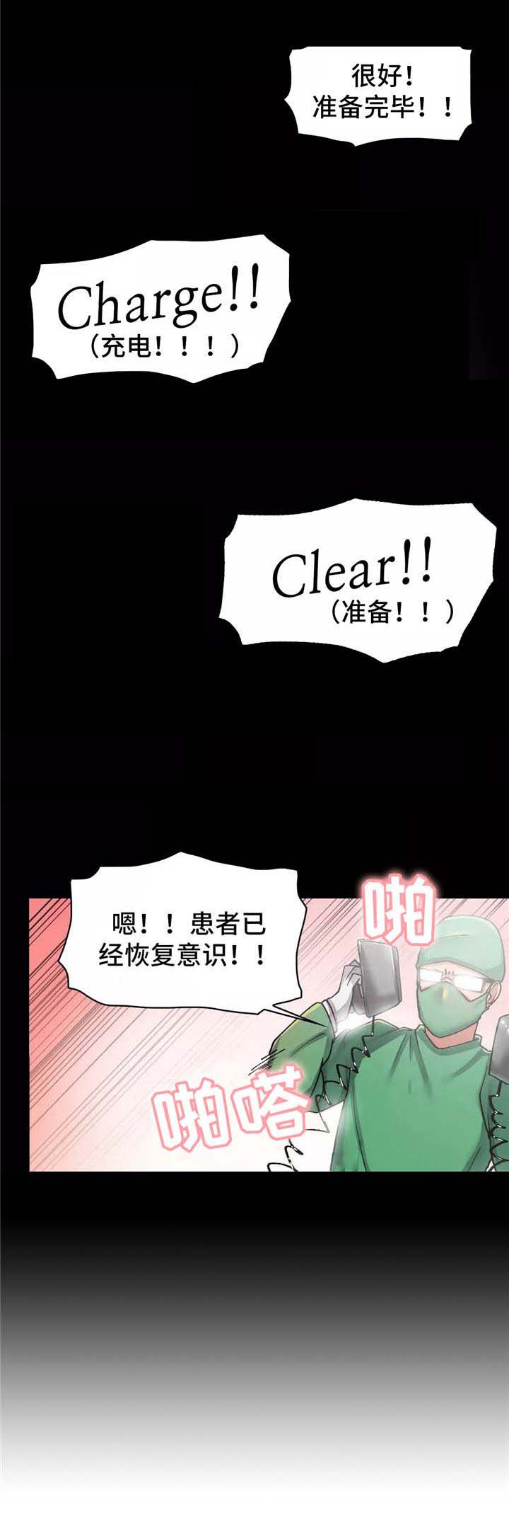 幽魂出体第11话图