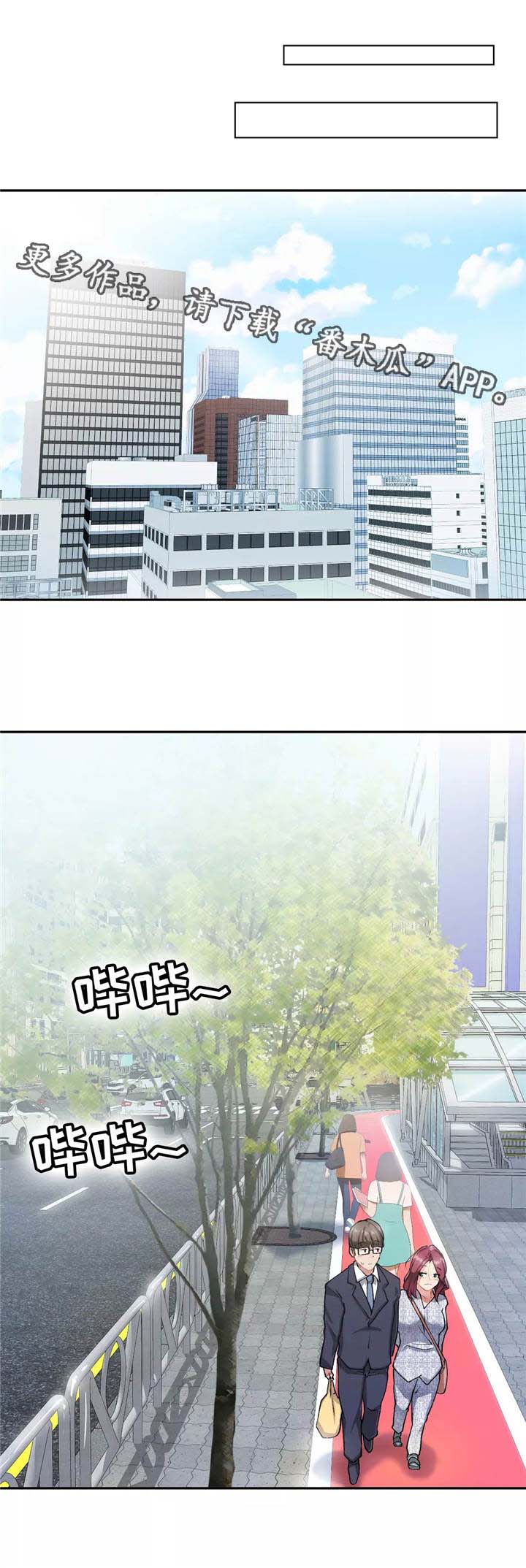 幽魂出体第11话图