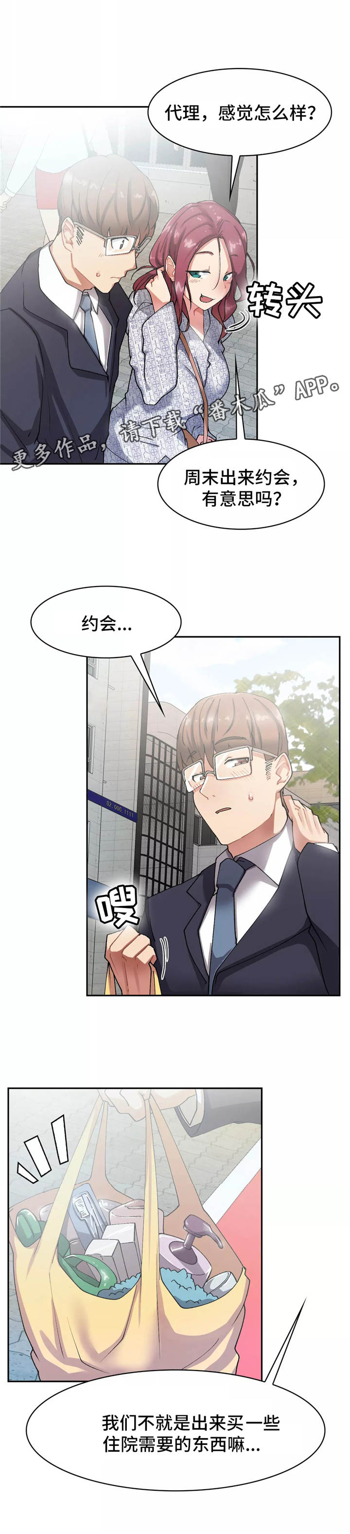 幽魂出体第12话图