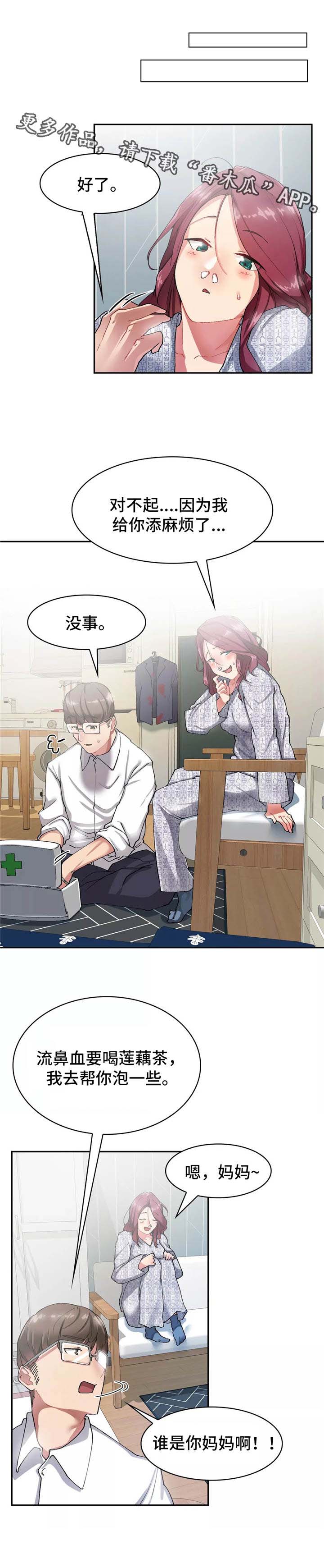 幽魂出体第13话图