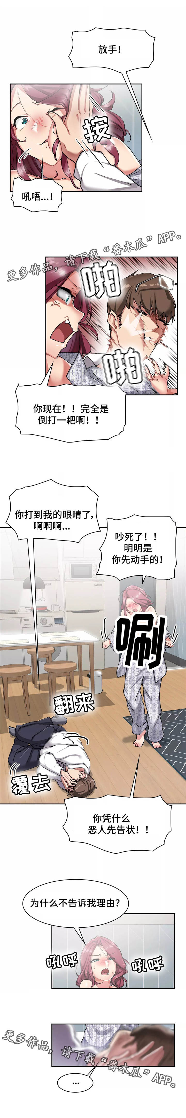 幽魂出体第14话图