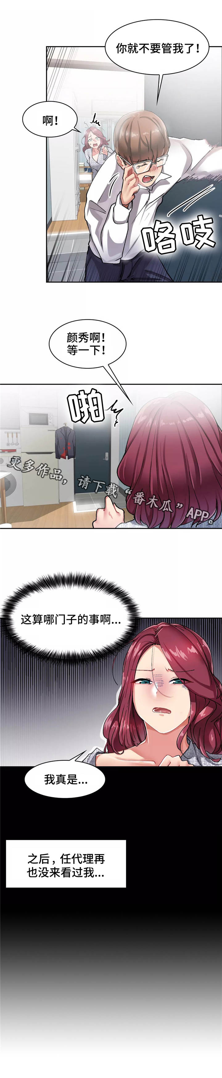 幽魂出体第14话图