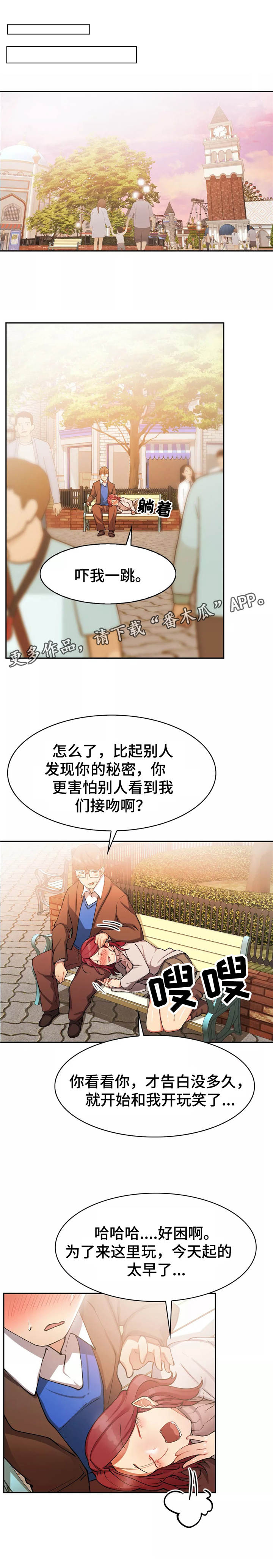 幽魂出体第18话图