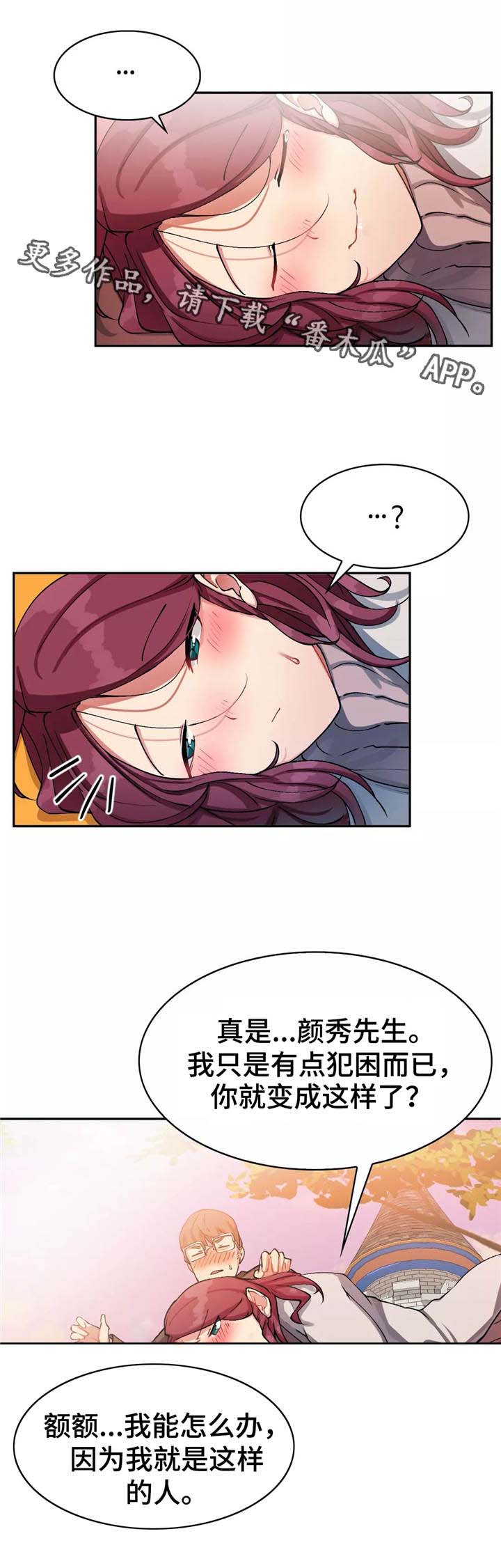 幽魂出体第19话图