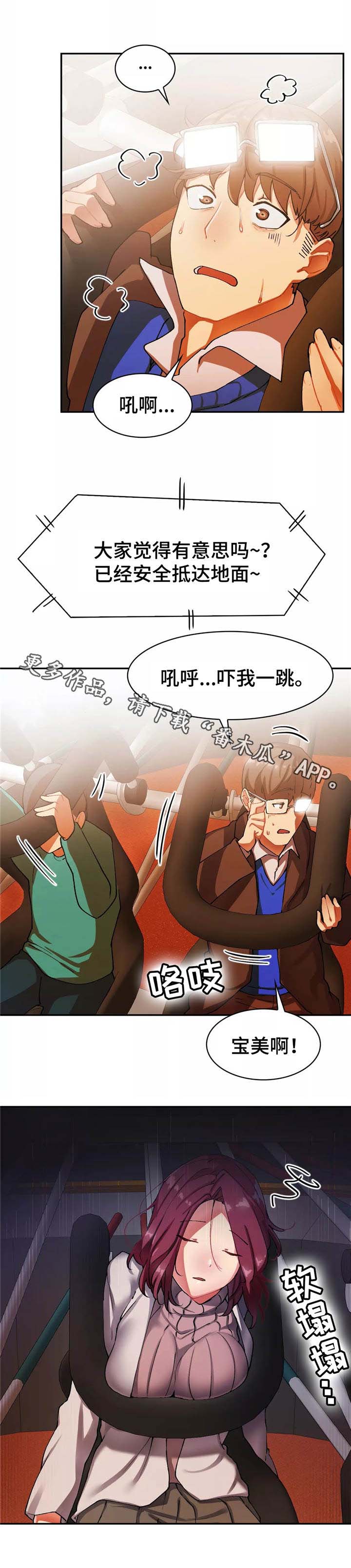 幽魂出体第19话图