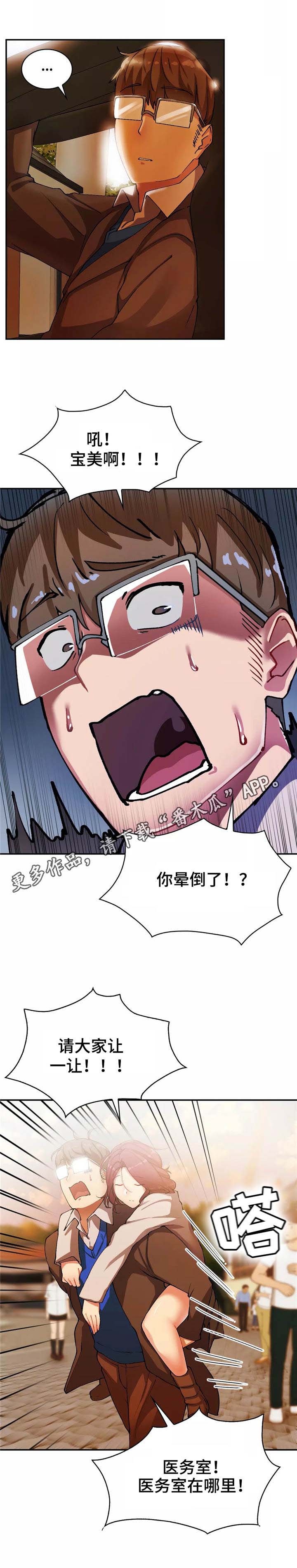 幽魂出体第20话图