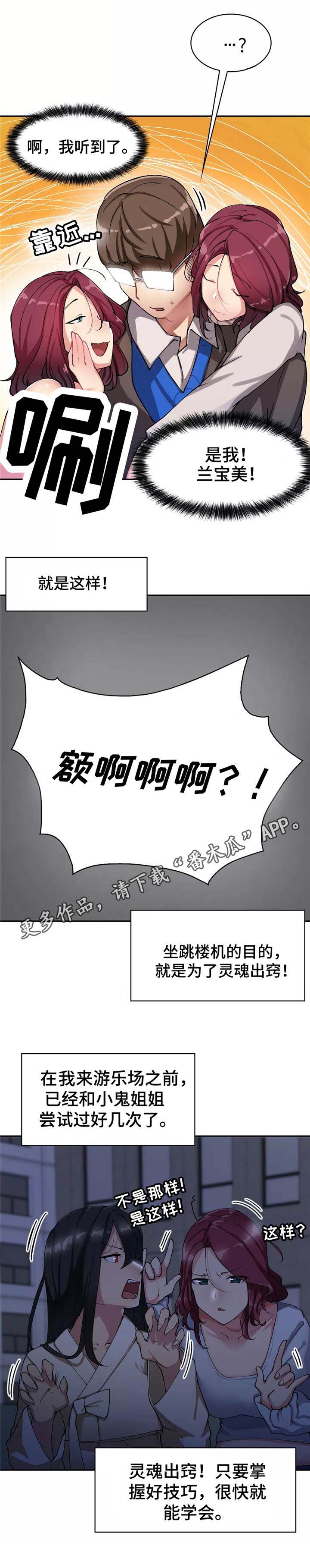幽魂出体第20话图