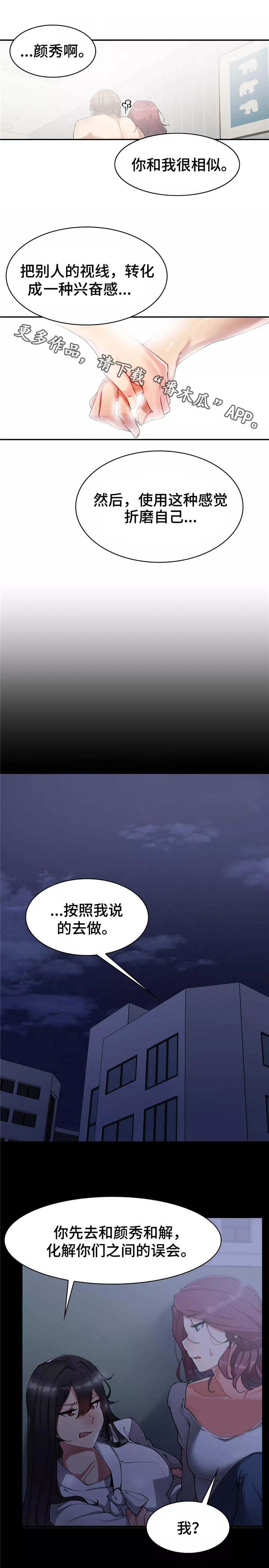 幽魂出体第22话图