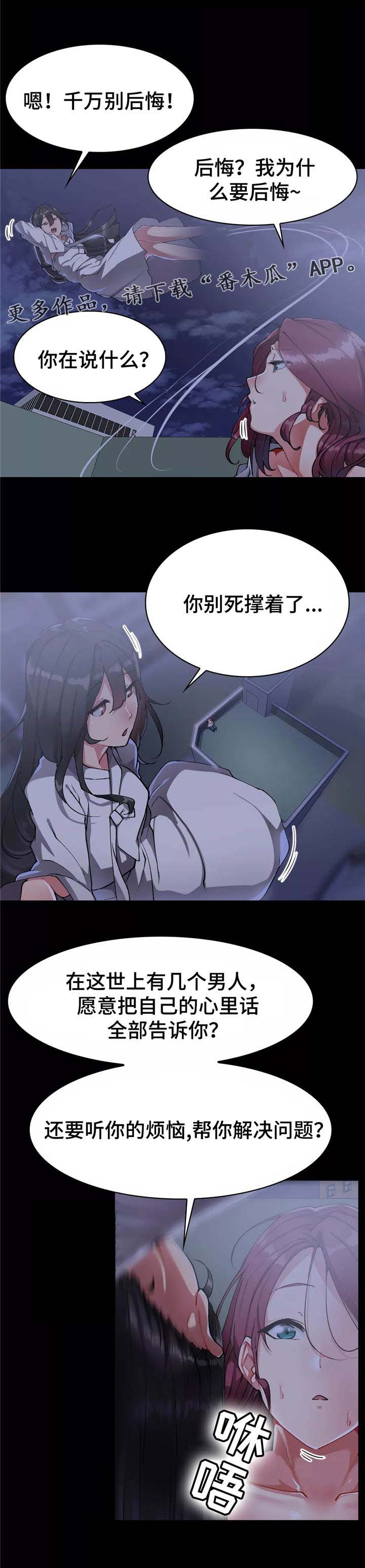 幽魂出体第23话图