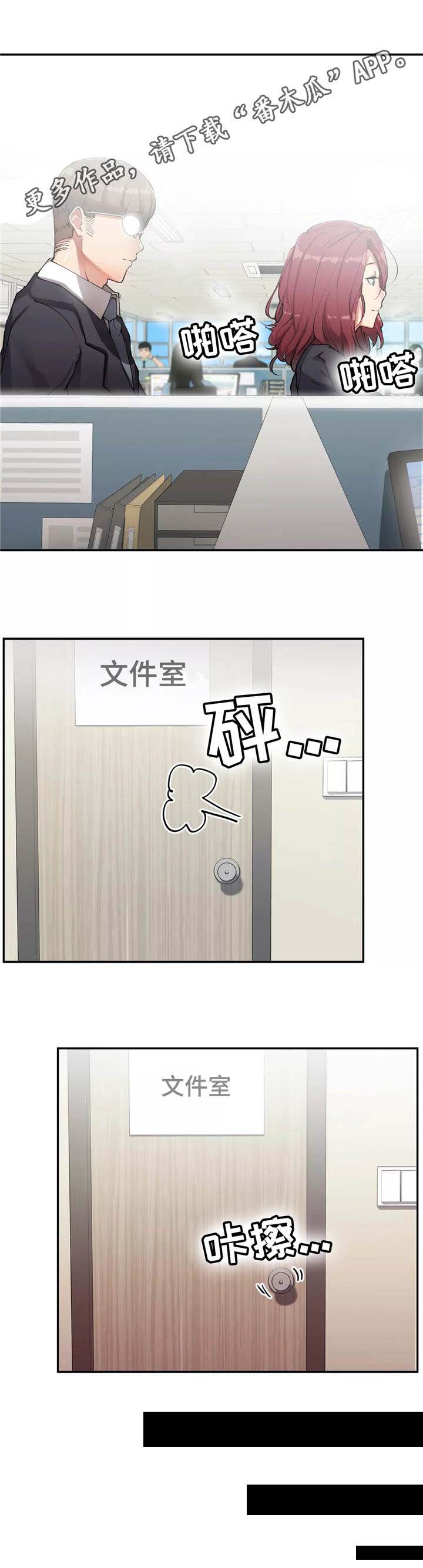 幽魂出体第24话图