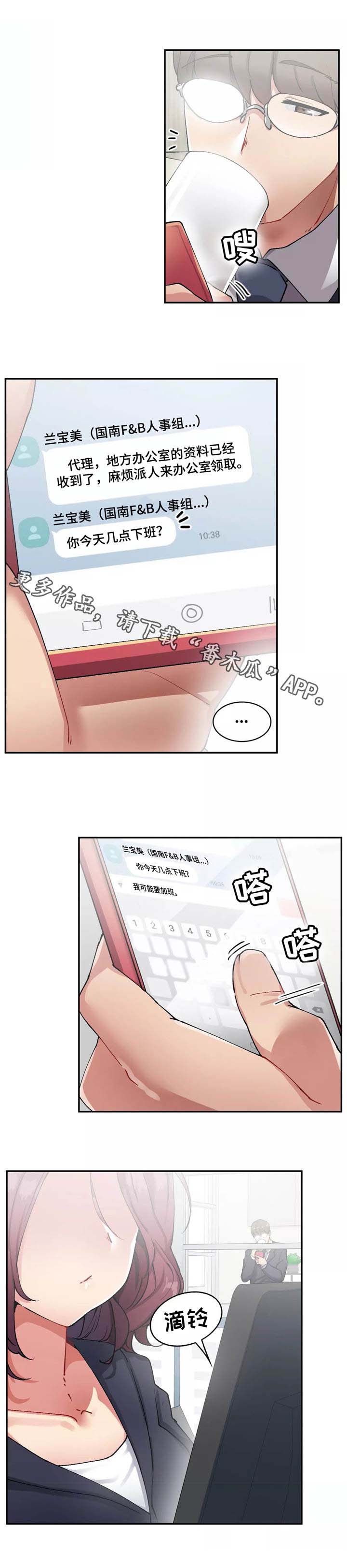 幽魂出体第24话图