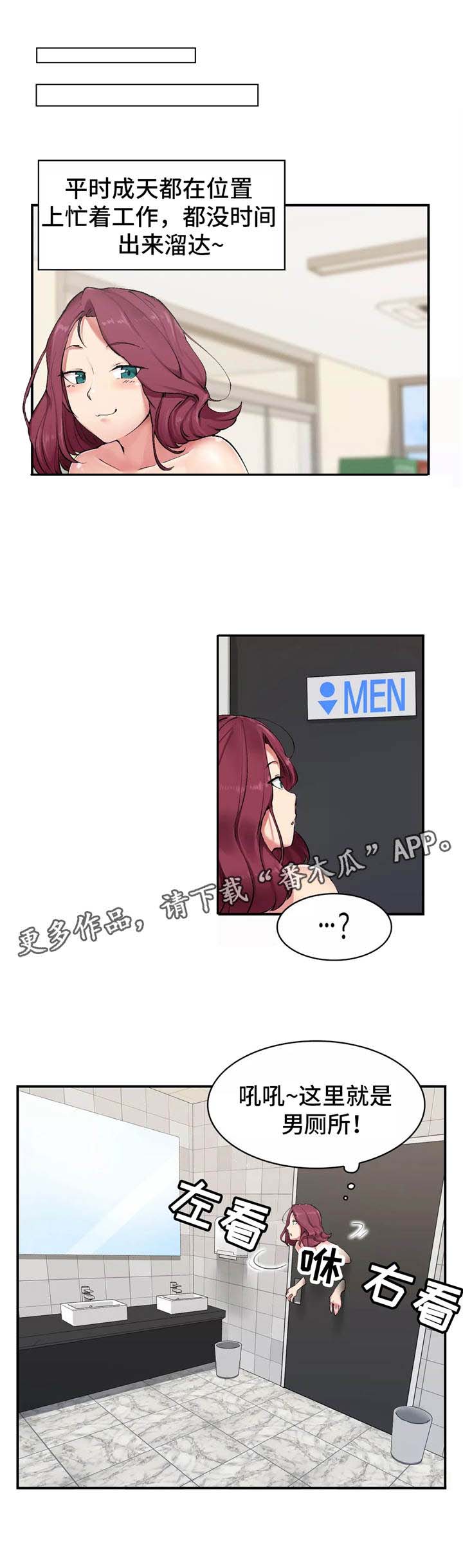 幽魂出体第3话图