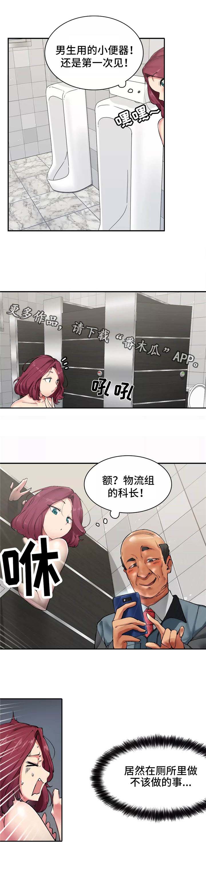 幽魂出体第3话图