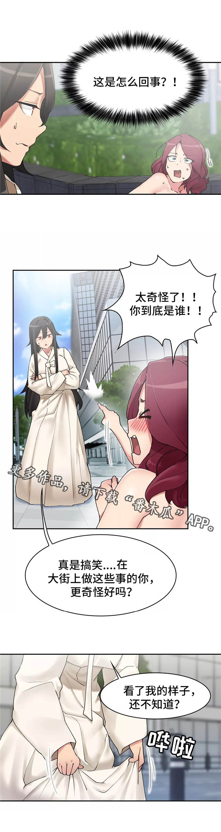 幽魂出体第4话图