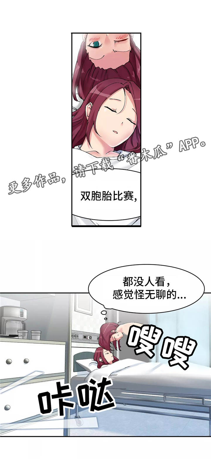 幽魂出体第4话图