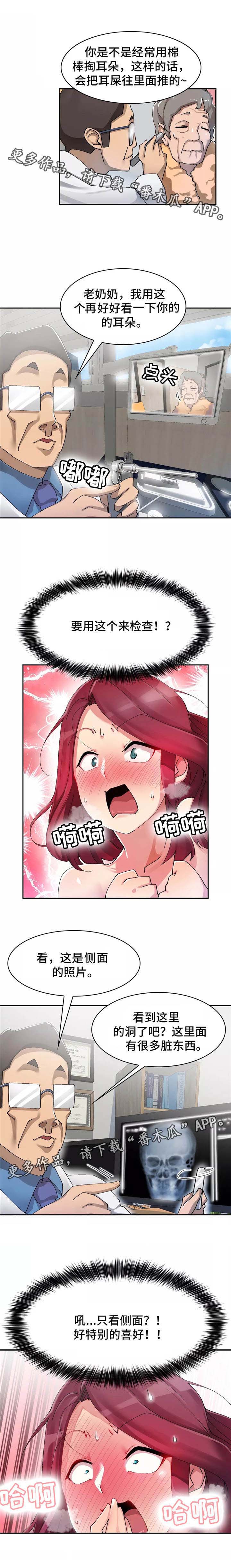 幽魂出体第7话图