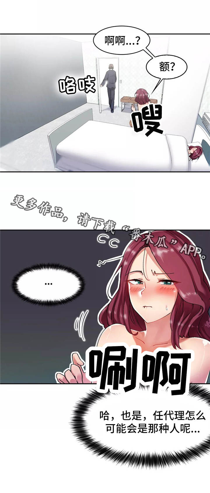 幽魂出体第8话图