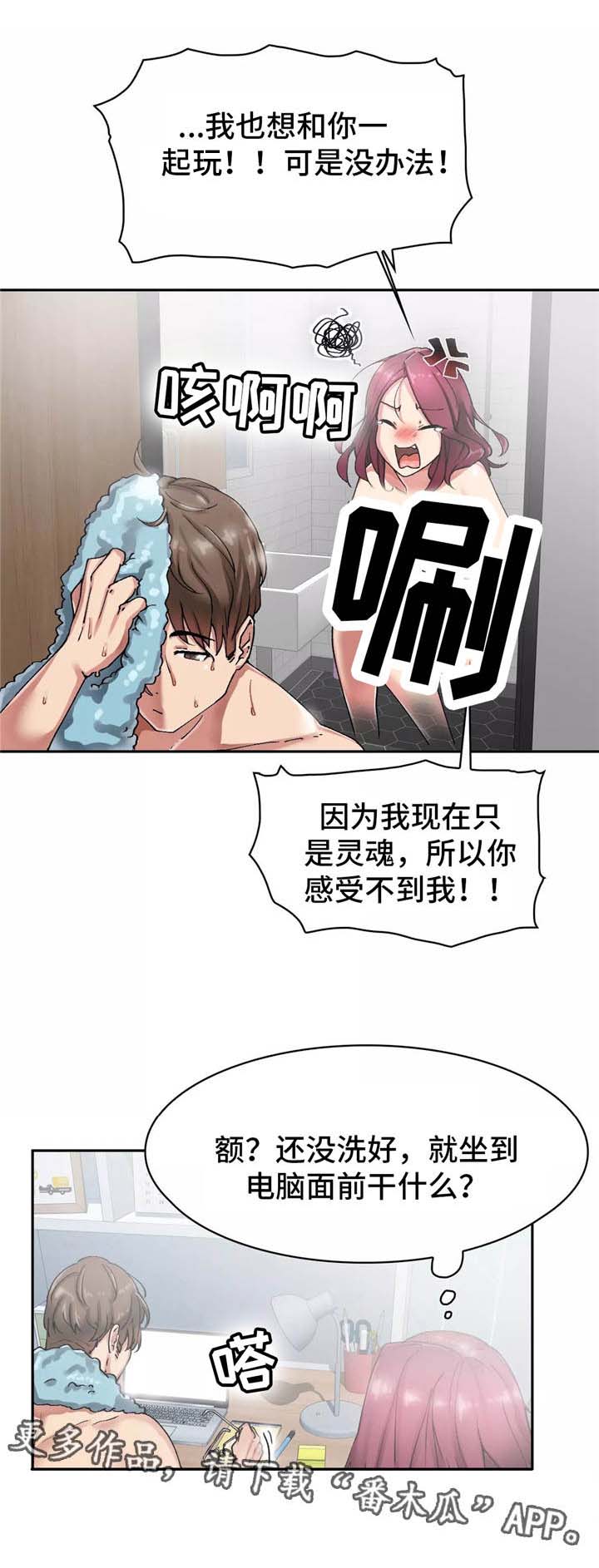 幽魂出体第9话图