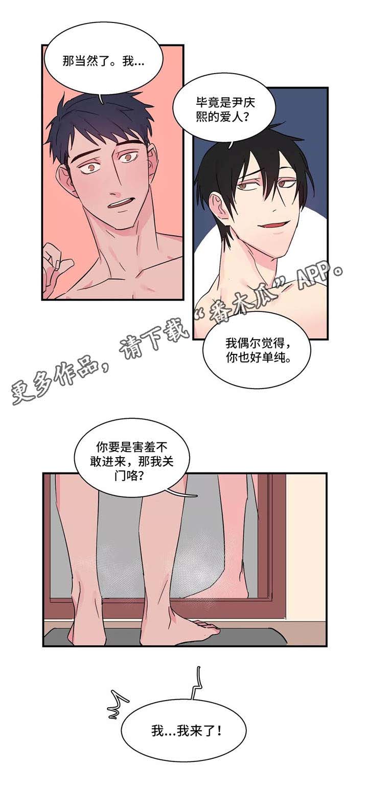 异常关系第13话图